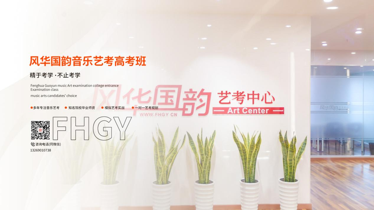 山西太原音樂藝考培訓學校_國音央音名師授課
