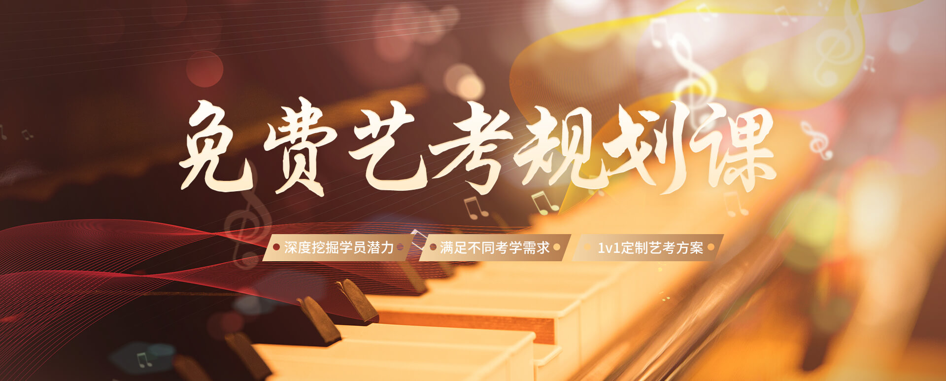 音樂高考培訓